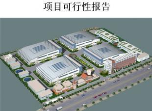 鋁鹽系列產(chǎn)品項(xiàng)目可行性研究報(bào)告_商務(wù)服務(wù)_世界工廠網(wǎng)
