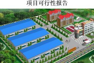 汽車摩檫產(chǎn)品項目可行性研究報告_商務服務_世界工廠網(wǎng)