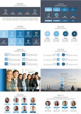 商務團隊介紹、總結匯報與產品銷售規劃PPT模板