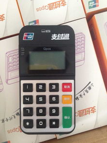 POS機超低價銷售的背后 機遇、風險與理性選擇