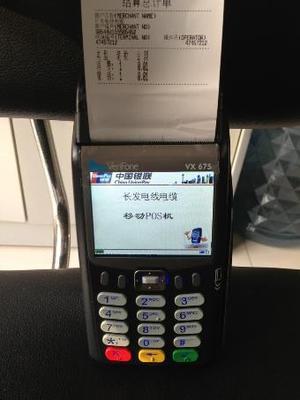 便捷高效，一機在手支付無憂 中國銀聯移動刷卡機在志趣網的輕松辦理指南